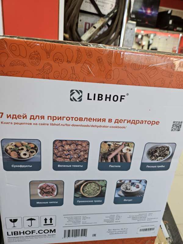 дегидратор Libhof DW 12