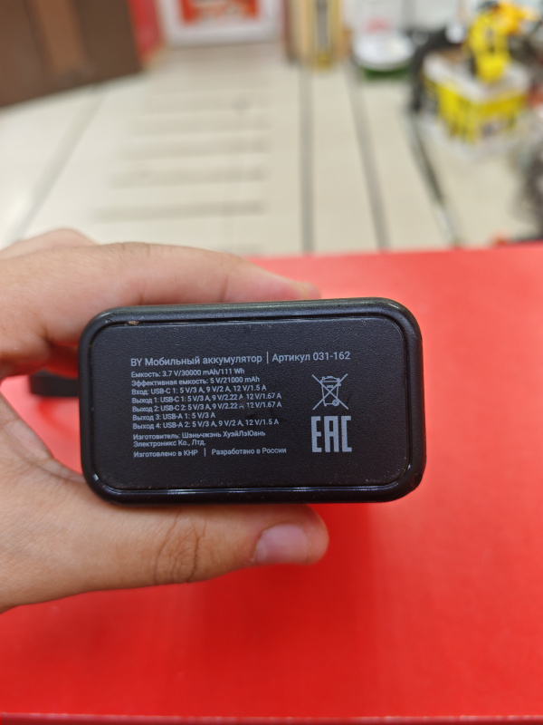 Внешний аккумулятор  30000 mah
