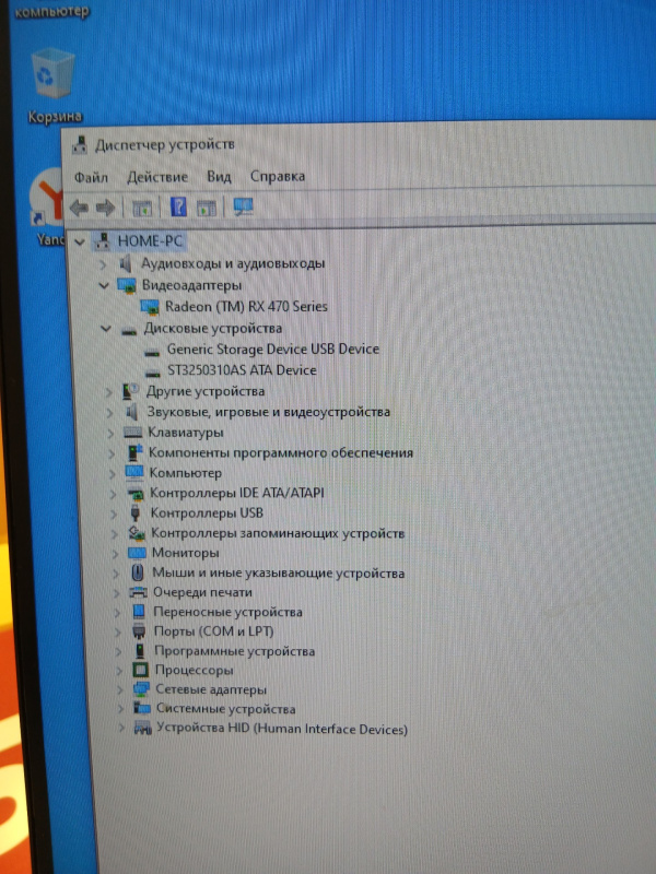 Системный блок  AMD FX-4300