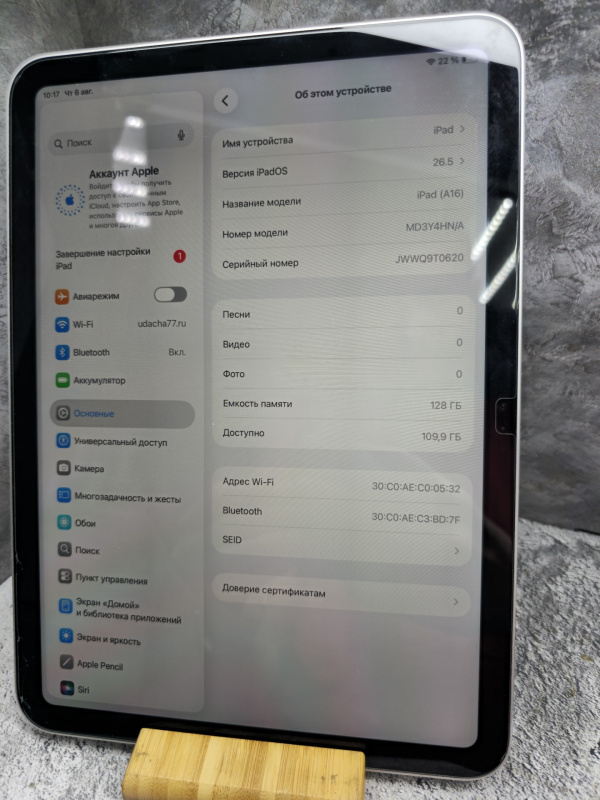 Планшет Apple iPad A16 (2025)