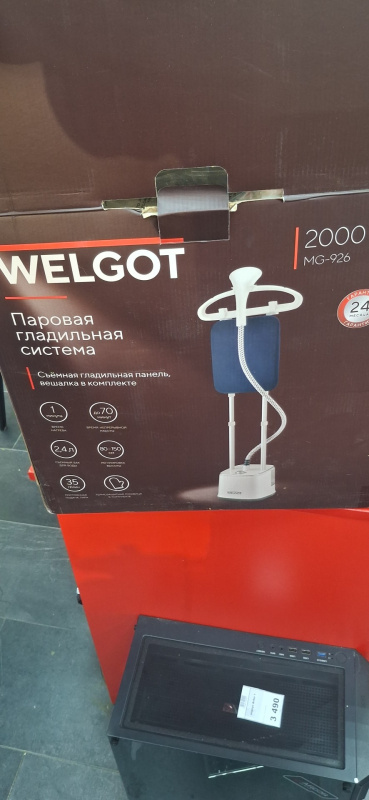 Отпариватель  Welgot MG-926